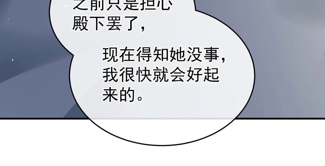 《女帝多蓝颜》第336话 宁王强势回归！ 第22页