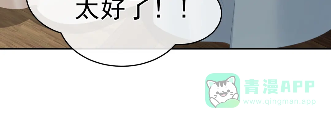 《女帝多蓝颜》第336话 宁王强势回归！ 第11页