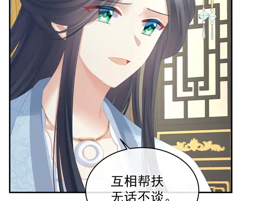 《女帝多蓝颜》第336话 宁王强势回归！ 第73页