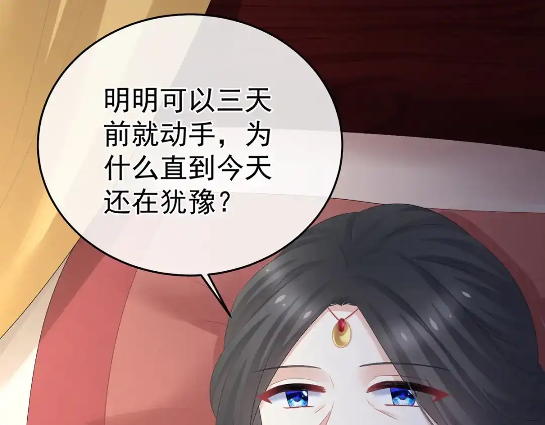 《女帝多蓝颜》第336话 宁王强势回归！ 第114页