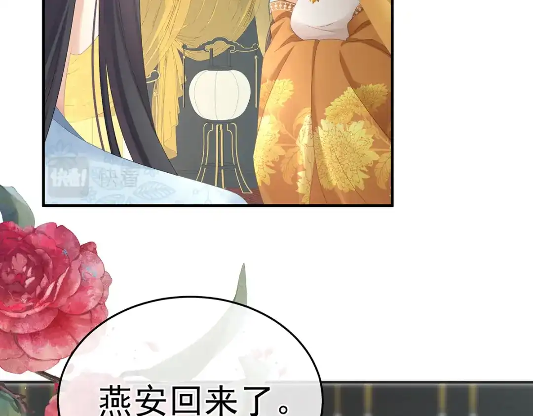 《女帝多蓝颜》第336话 宁王强势回归！ 第125页