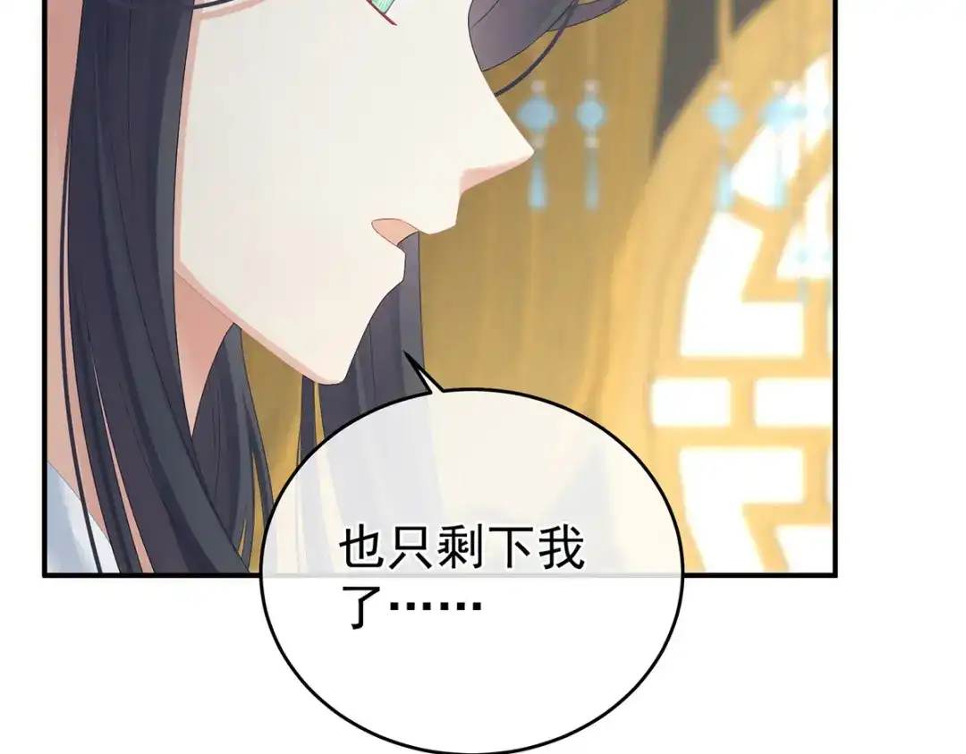 《女帝多蓝颜》第336话 宁王强势回归！ 第85页