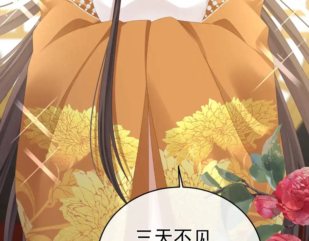 《女帝多蓝颜》第336话 宁王强势回归！ 第128页