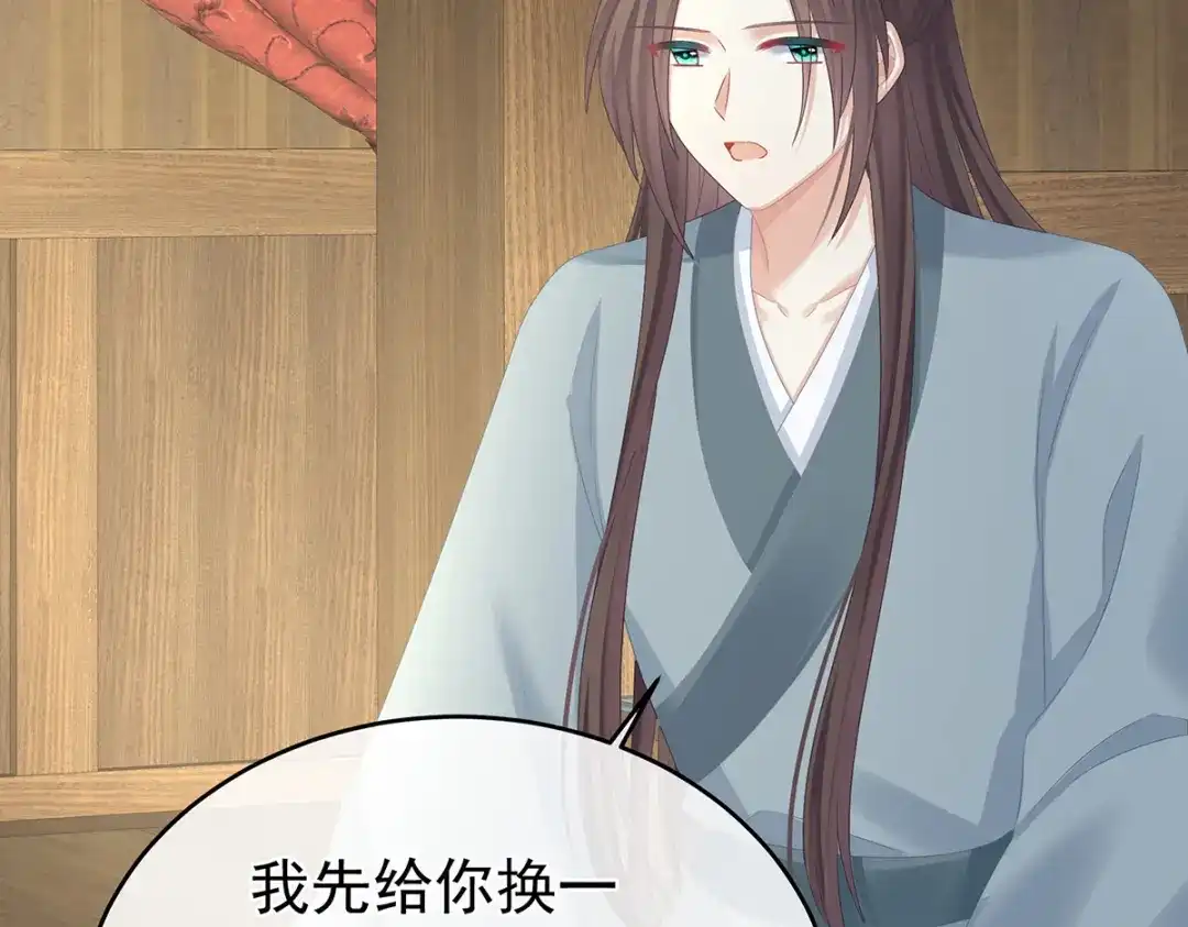 《女帝多蓝颜》第336话 宁王强势回归！ 第24页