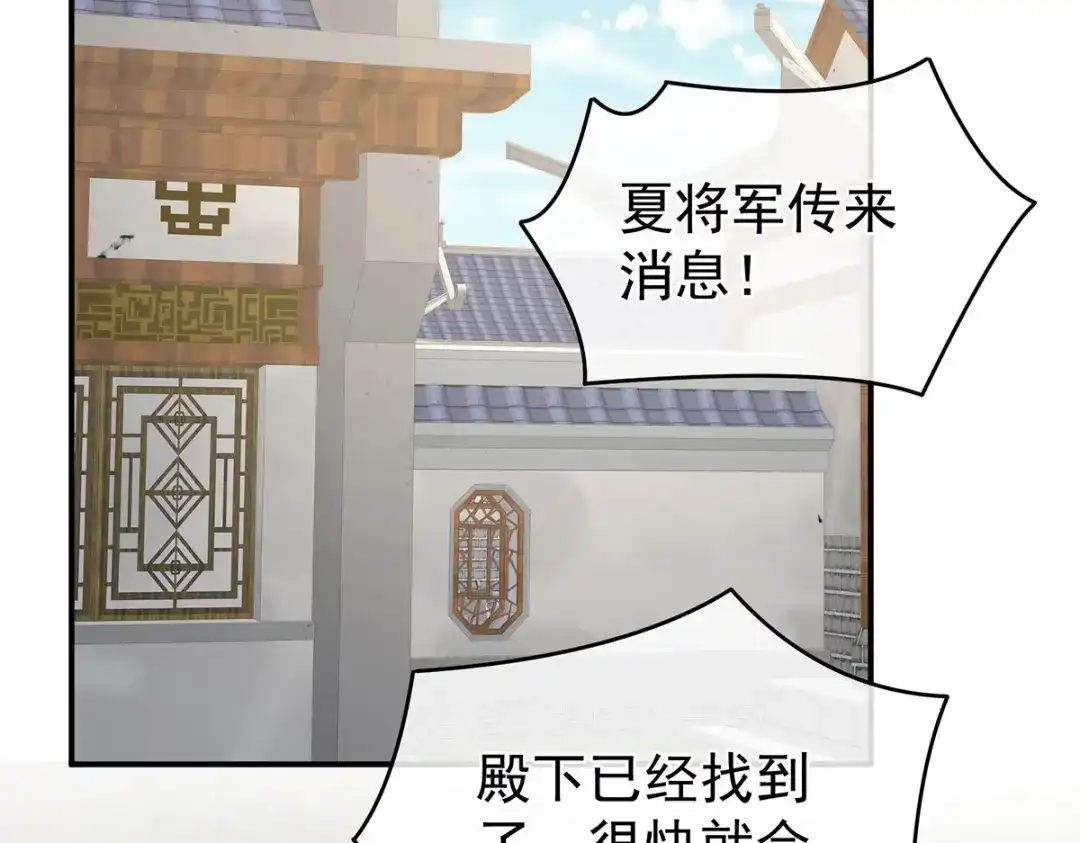 《女帝多蓝颜》第336话 宁王强势回归！ 第7页