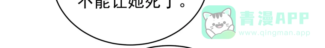 《女帝多蓝颜》第336话 宁王强势回归！ 第36页