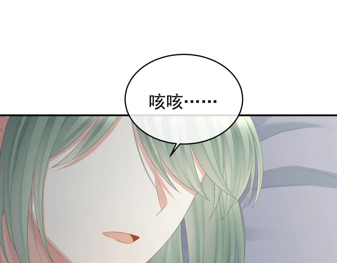 《女帝多蓝颜》第336话 宁王强势回归！ 第12页