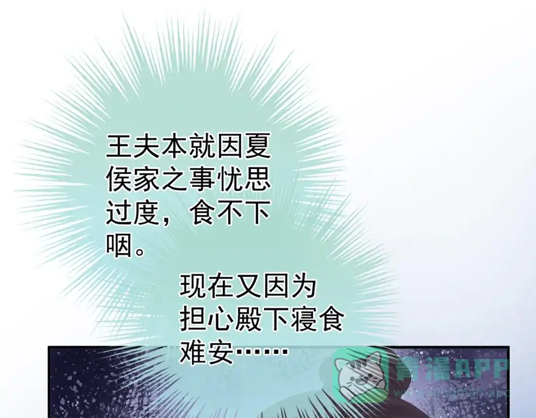 《女帝多蓝颜》第336话 宁王强势回归！ 第16页