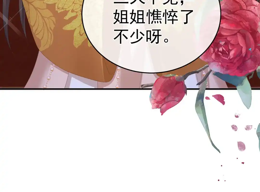 《女帝多蓝颜》第336话 宁王强势回归！ 第129页