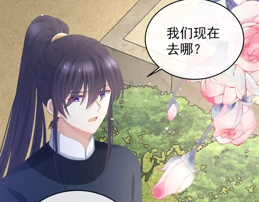 《女帝多蓝颜》第336话 宁王强势回归！ 第55页