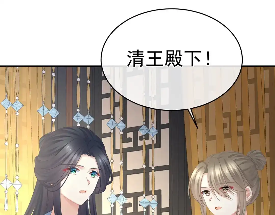 《女帝多蓝颜》第336话 宁王强势回归！ 第62页