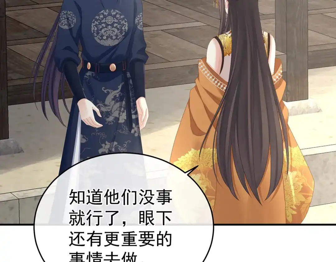 《女帝多蓝颜》第336话 宁王强势回归！ 第32页