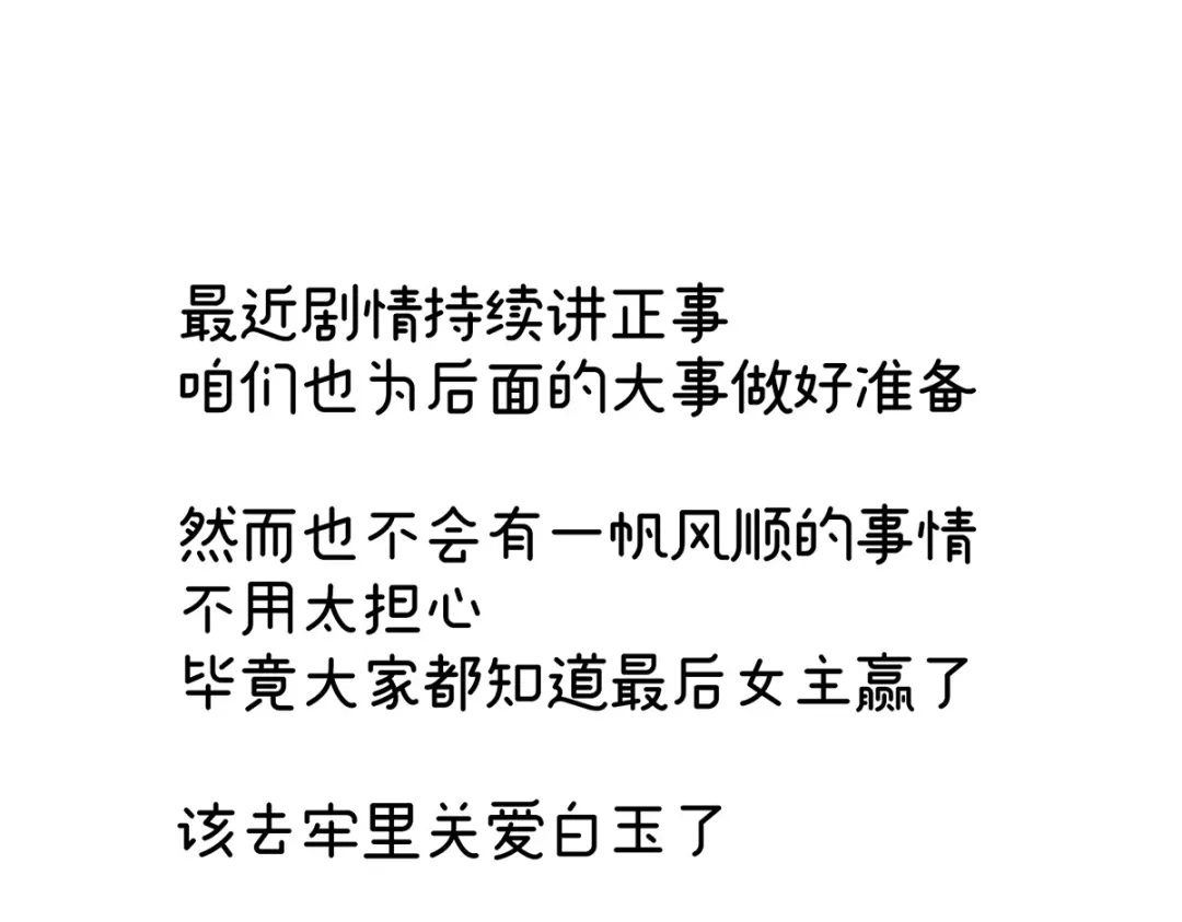 《女帝多蓝颜》第336话 宁王强势回归！ 第130页