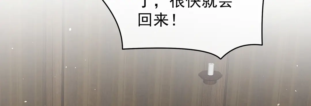 《女帝多蓝颜》第336话 宁王强势回归！ 第8页