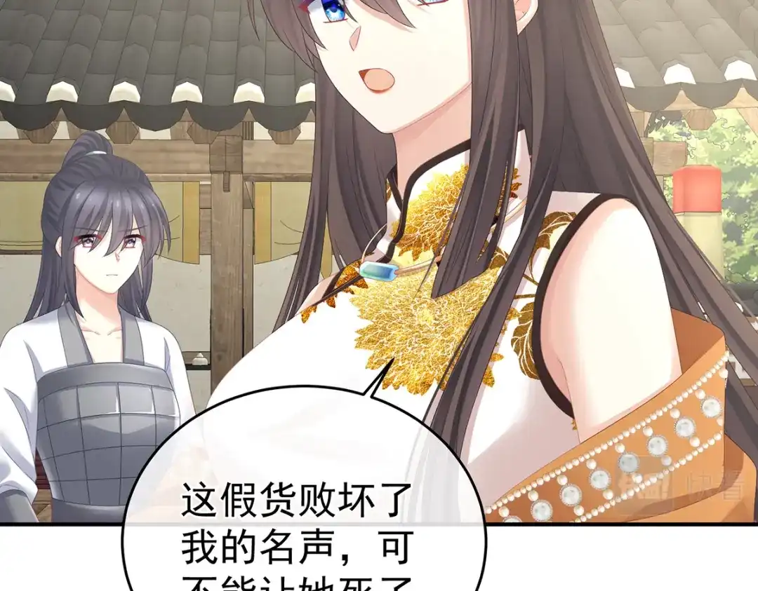 《女帝多蓝颜》第336话 宁王强势回归！ 第35页