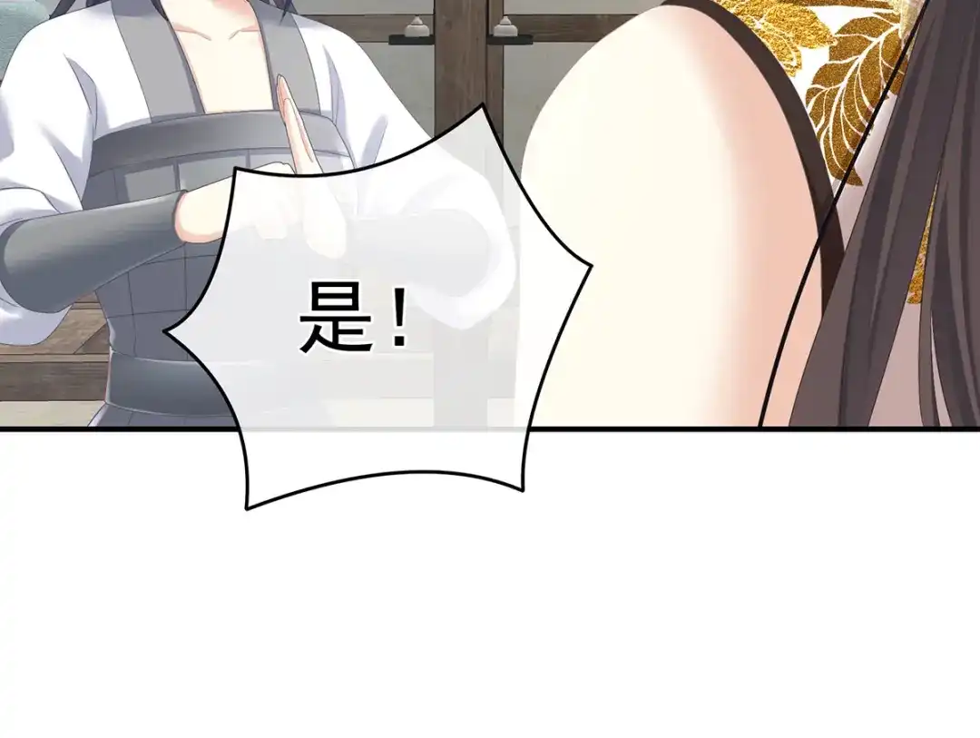 《女帝多蓝颜》第336话 宁王强势回归！ 第42页