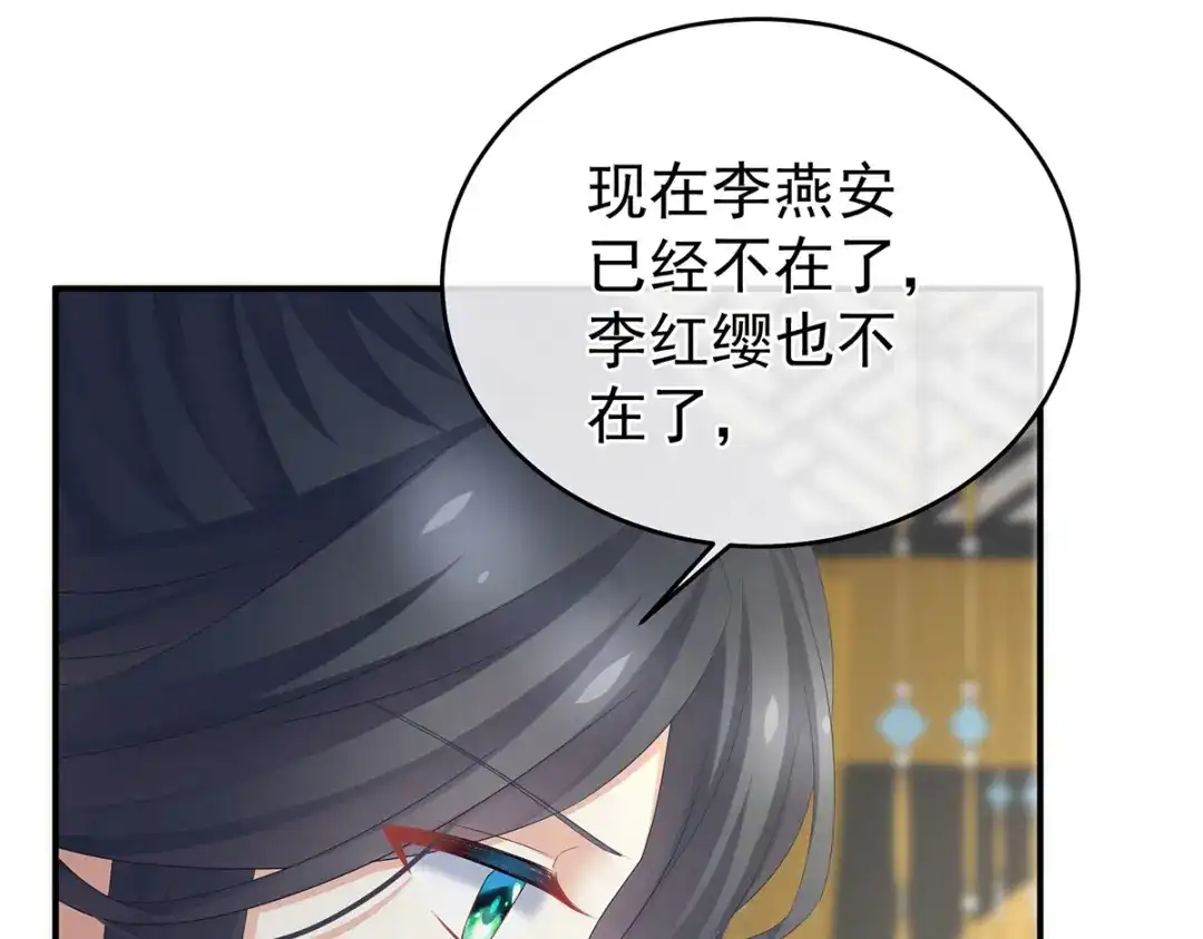 《女帝多蓝颜》第336话 宁王强势回归！ 第84页