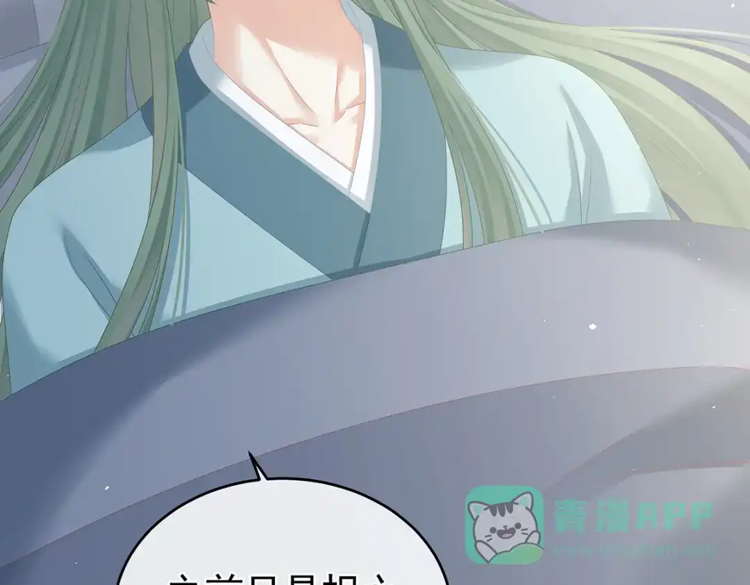 《女帝多蓝颜》第336话 宁王强势回归！ 第21页