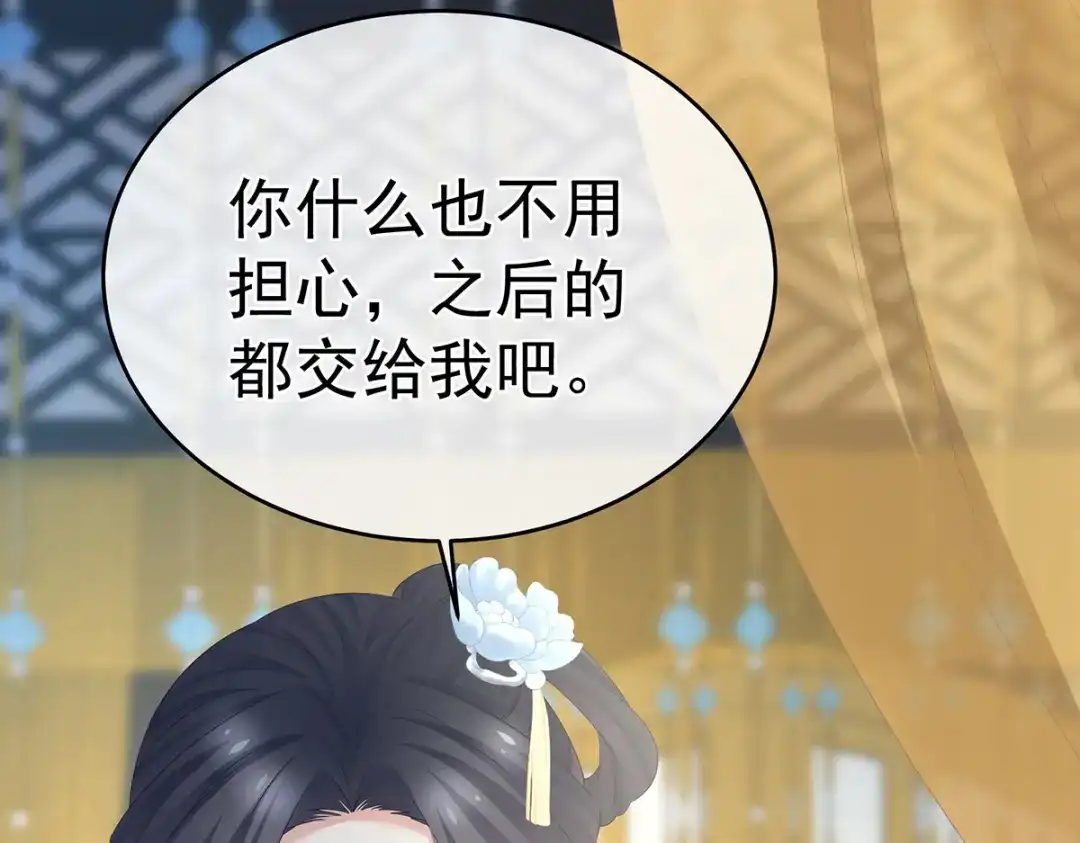 《女帝多蓝颜》第336话 宁王强势回归！ 第89页