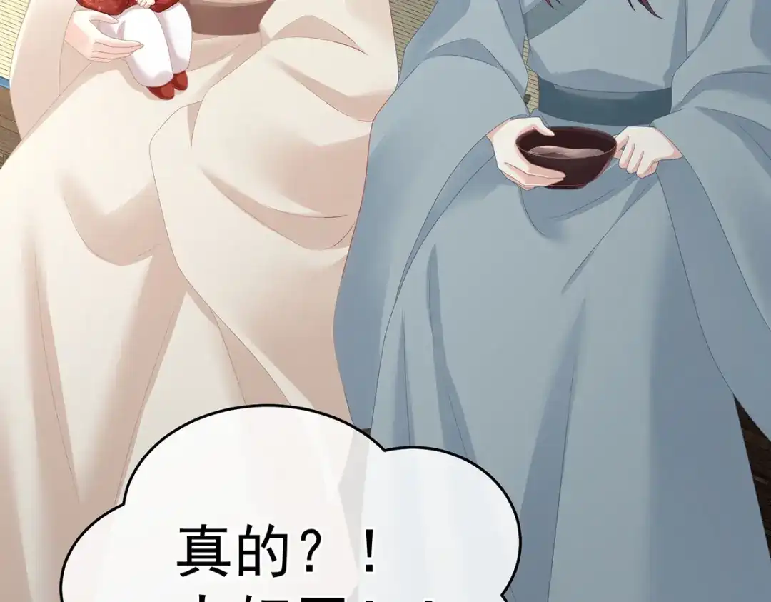 《女帝多蓝颜》第336话 宁王强势回归！ 第10页