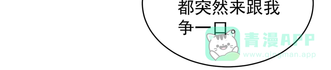 《女帝多蓝颜》第336话 宁王强势回归！ 第71页