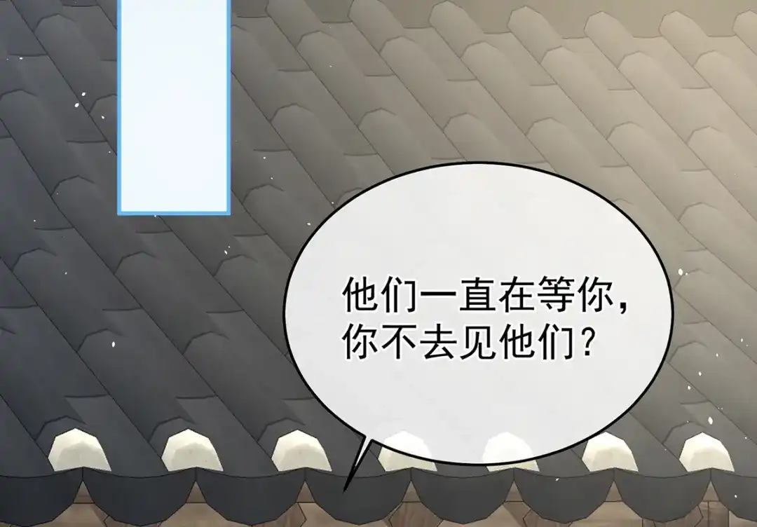 《女帝多蓝颜》第336话 宁王强势回归！ 第30页