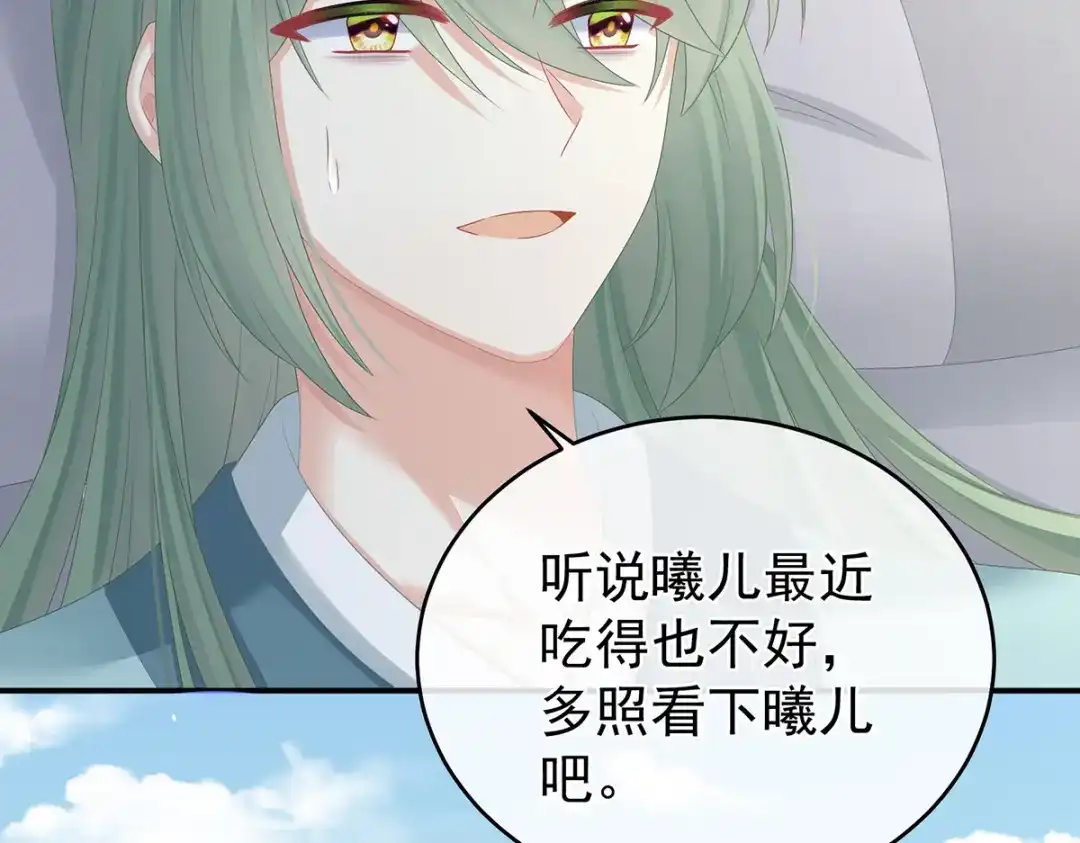 《女帝多蓝颜》第336话 宁王强势回归！ 第27页