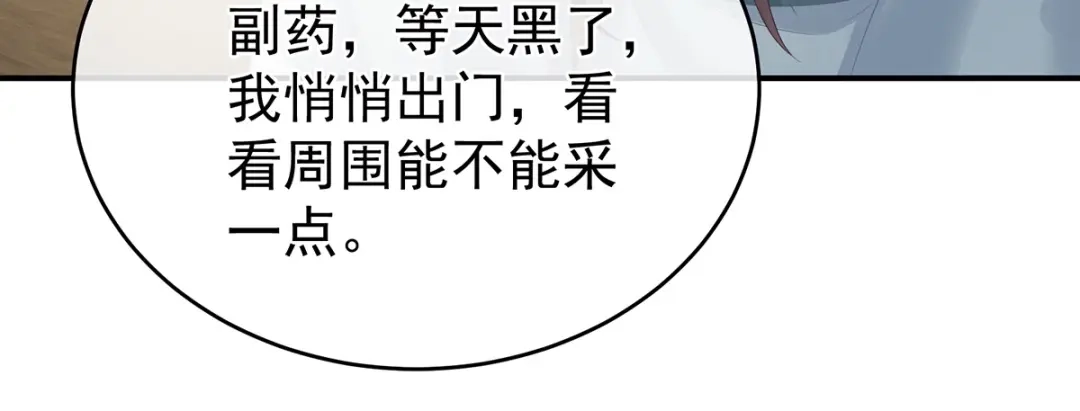 《女帝多蓝颜》第336话 宁王强势回归！ 第25页