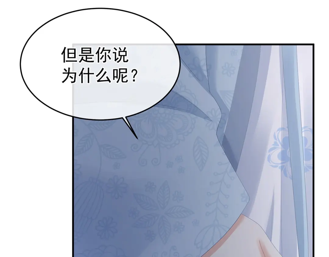 《女帝多蓝颜》第336话 宁王强势回归！ 第75页