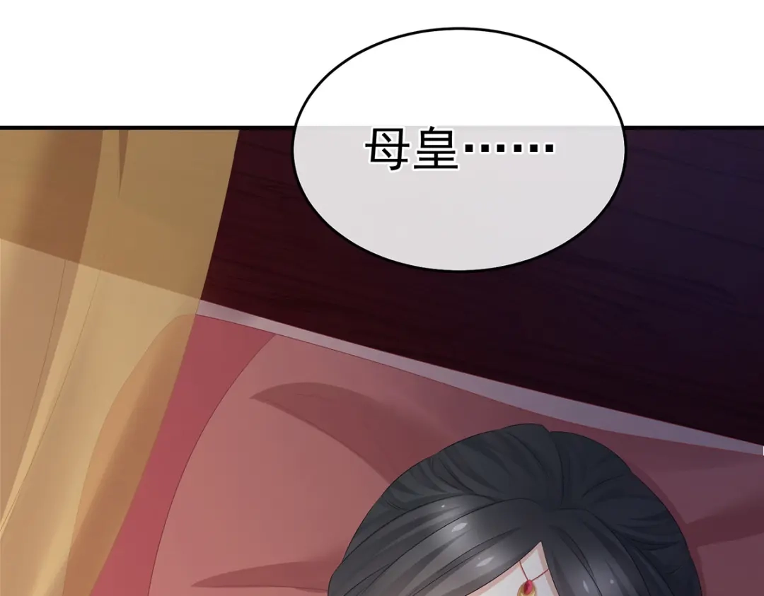 《女帝多蓝颜》第336话 宁王强势回归！ 第65页