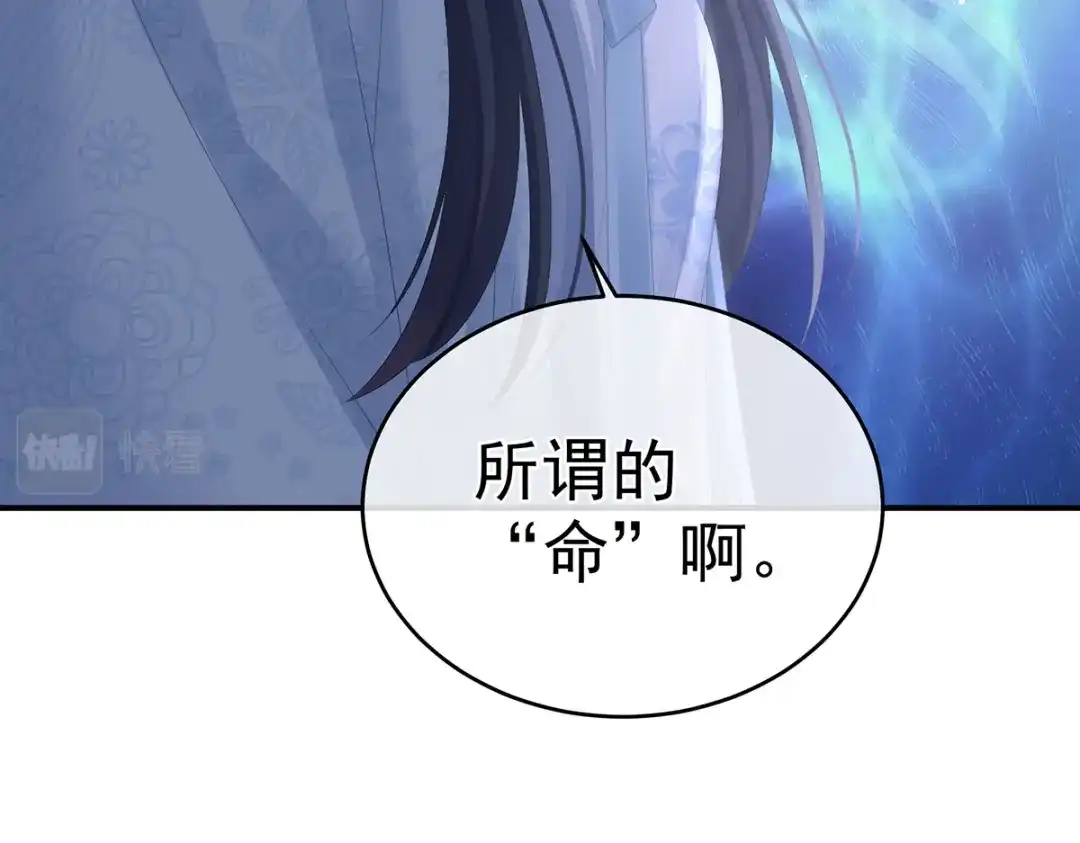 《女帝多蓝颜》第336话 宁王强势回归！ 第79页