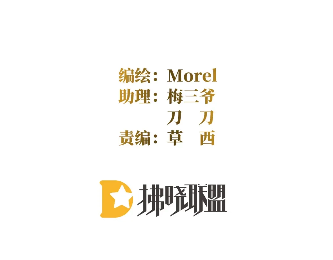《女帝多蓝颜》第336话 宁王强势回归！ 第4页