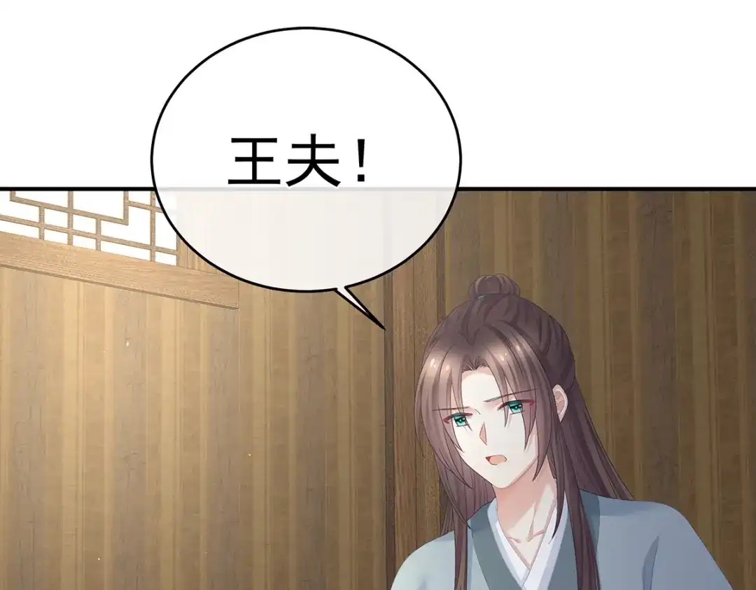 《女帝多蓝颜》第336话 宁王强势回归！ 第14页
