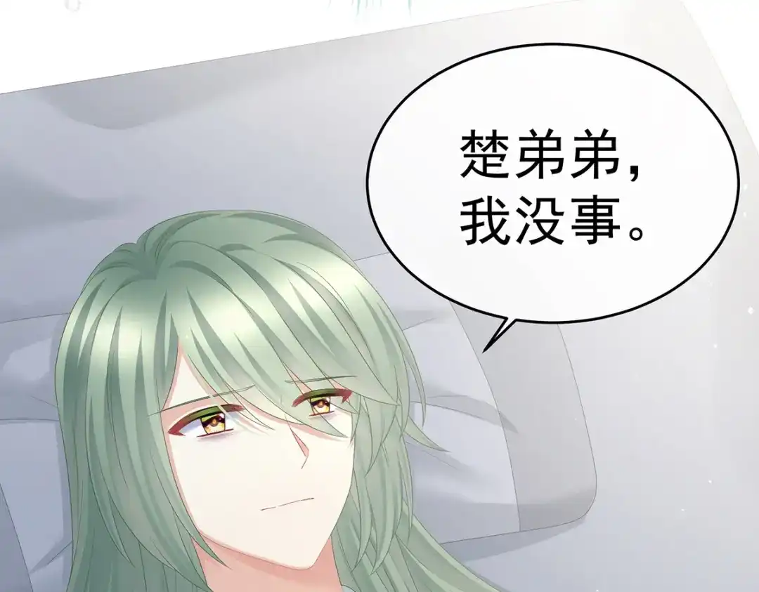 《女帝多蓝颜》第336话 宁王强势回归！ 第20页