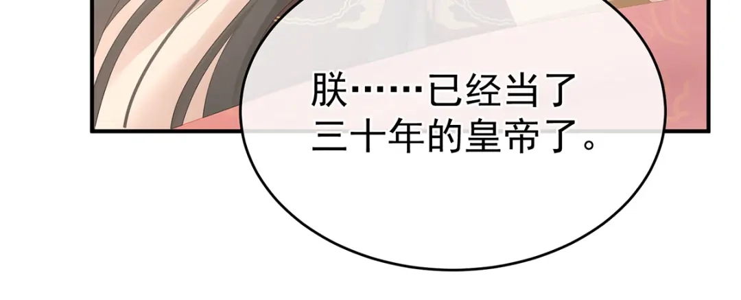 《女帝多蓝颜》第336话 宁王强势回归！ 第123页