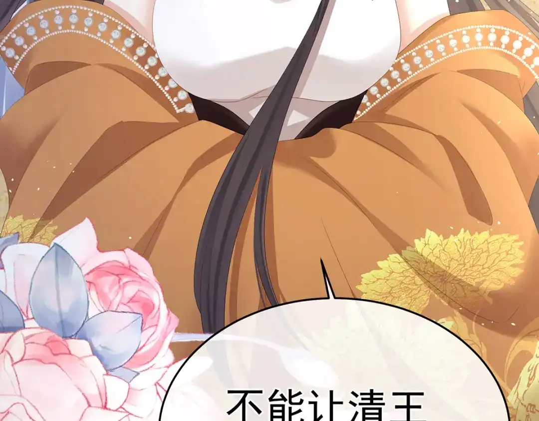《女帝多蓝颜》第336话 宁王强势回归！ 第58页