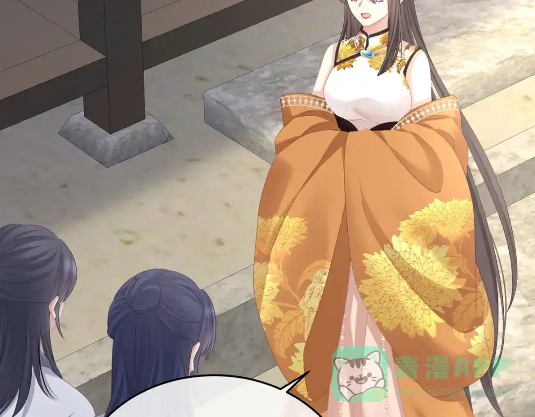 《女帝多蓝颜》第336话 宁王强势回归！ 第51页