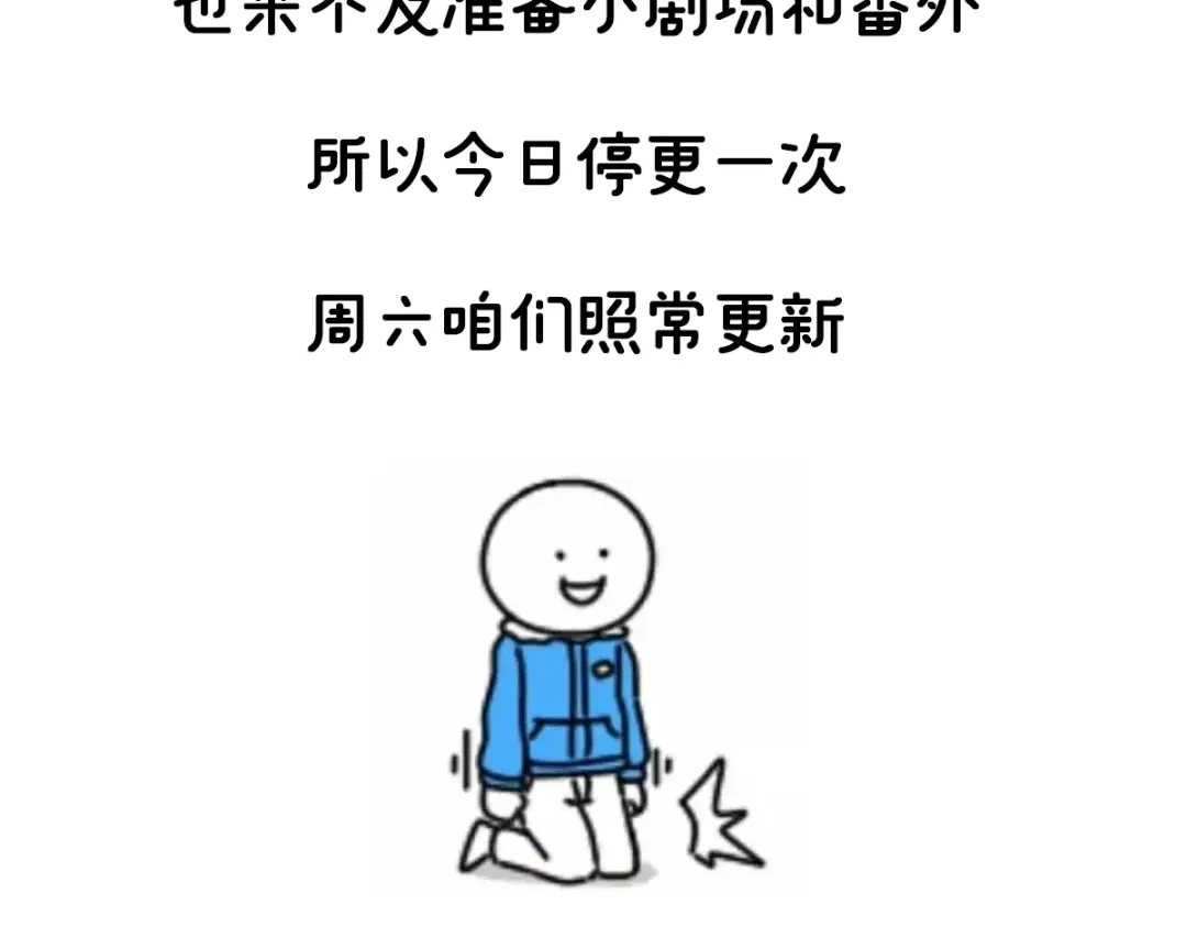 《女帝多蓝颜》请假条 第2页