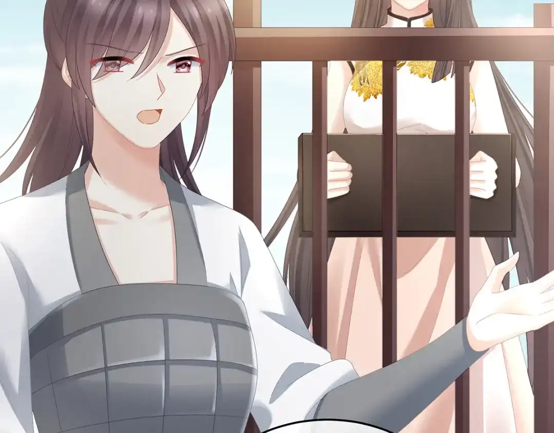 《女帝多蓝颜》第337话 心疼 第30页