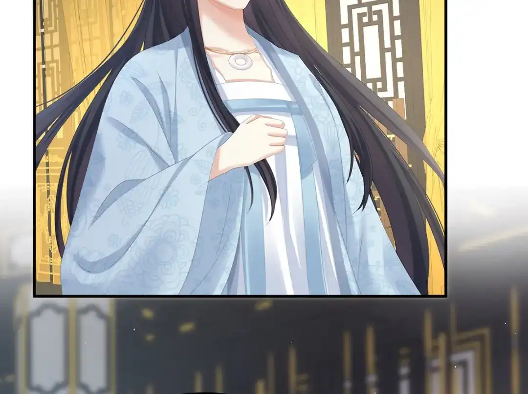 《女帝多蓝颜》第337话 心疼 第7页