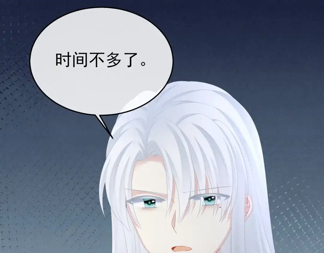 《女帝多蓝颜》第337话 心疼 第117页