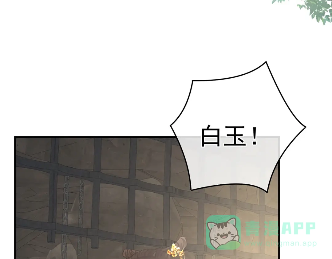 《女帝多蓝颜》第337话 心疼 第71页