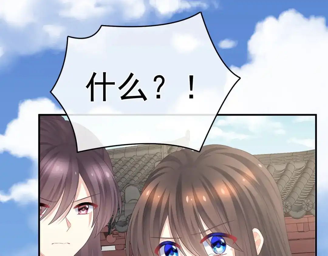《女帝多蓝颜》第337话 心疼 第22页