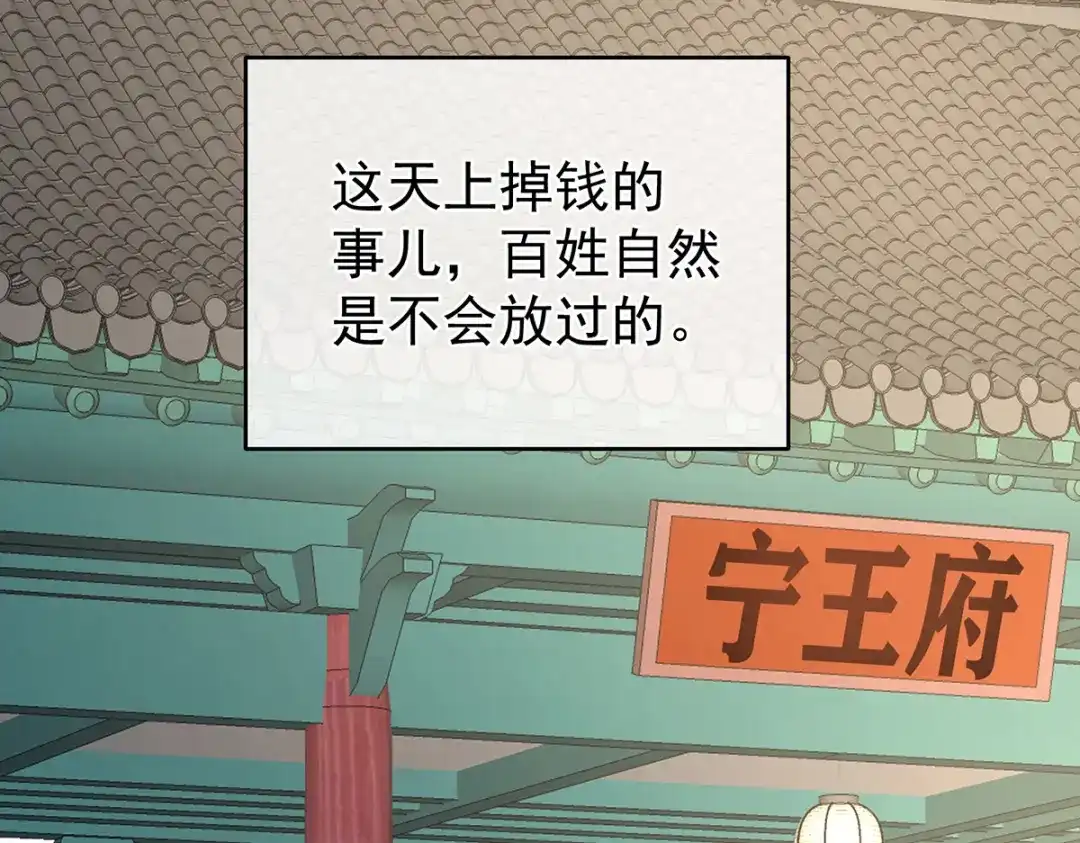 《女帝多蓝颜》第337话 心疼 第39页