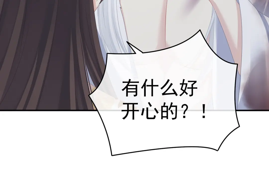 《女帝多蓝颜》第337话 心疼 第90页