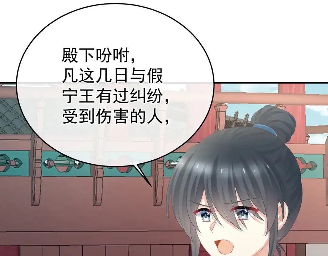 《女帝多蓝颜》第337话 心疼 第32页