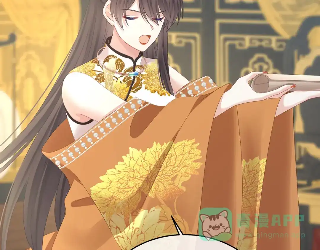 《女帝多蓝颜》第337话 心疼 第46页