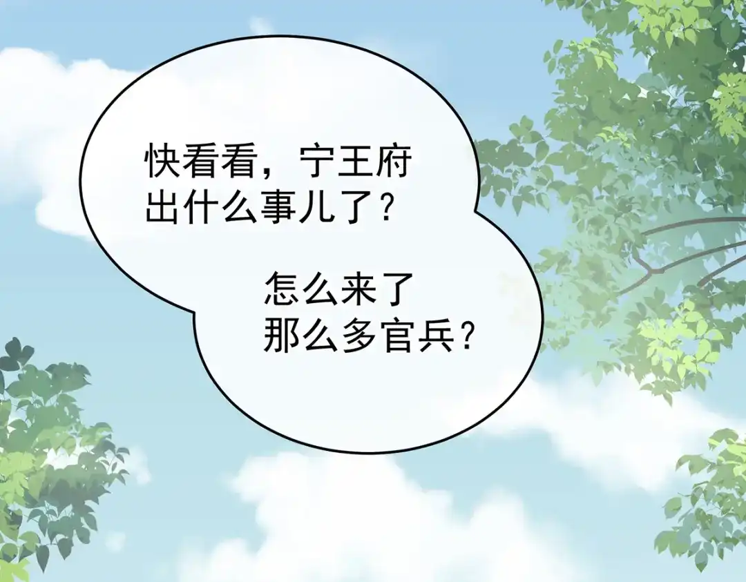 《女帝多蓝颜》第337话 心疼 第25页