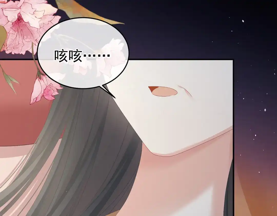 《女帝多蓝颜》第337话 心疼 第50页