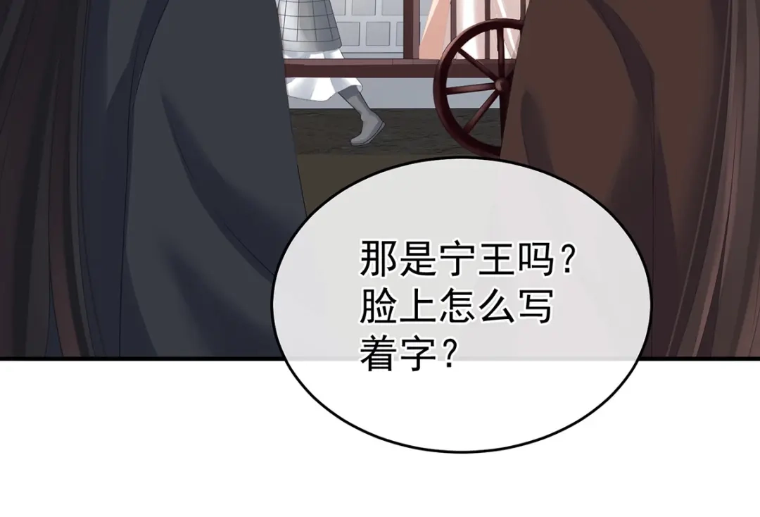 《女帝多蓝颜》第337话 心疼 第28页